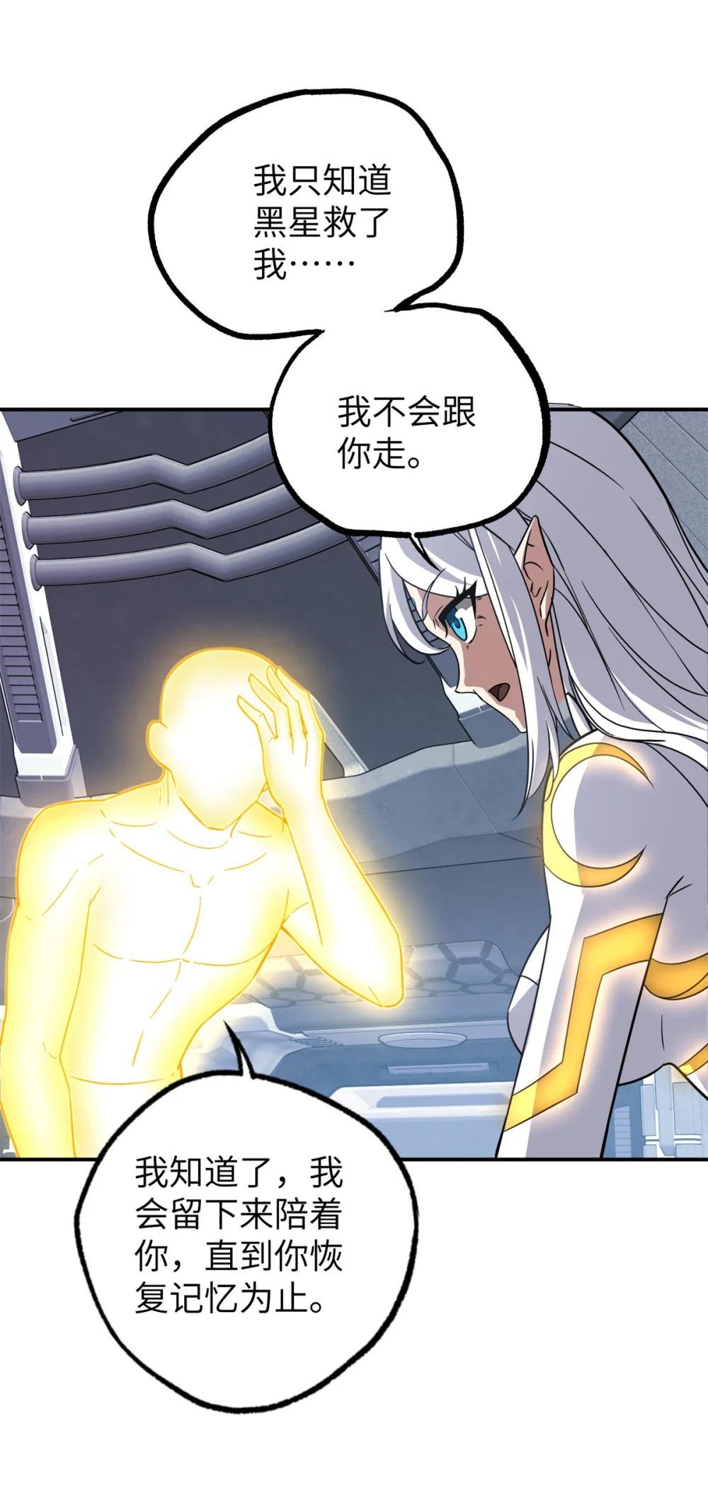 272 黑光潜伏者