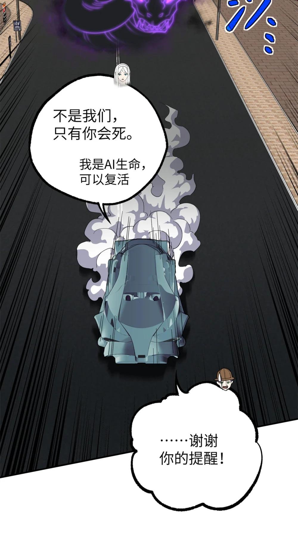 273 诺里欧斯战役