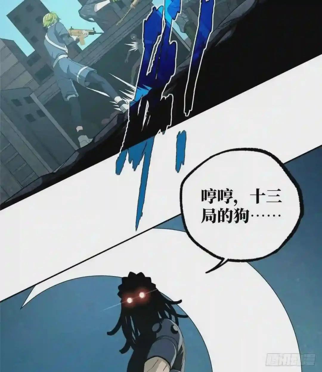 026 黑蜘蛛之死?