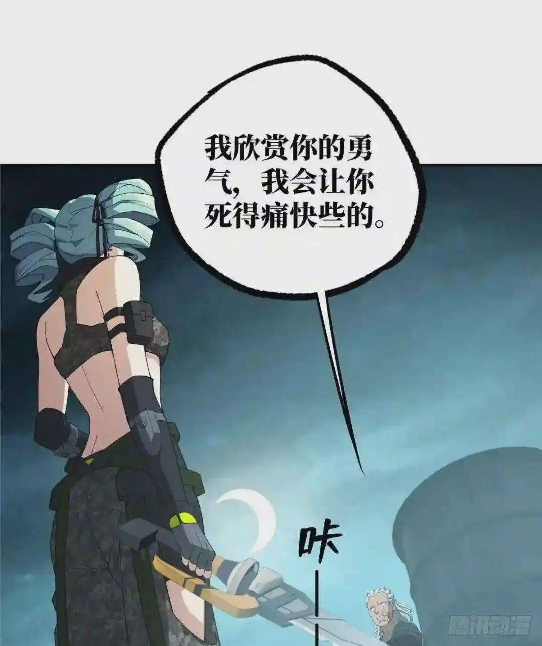 026 黑蜘蛛之死?