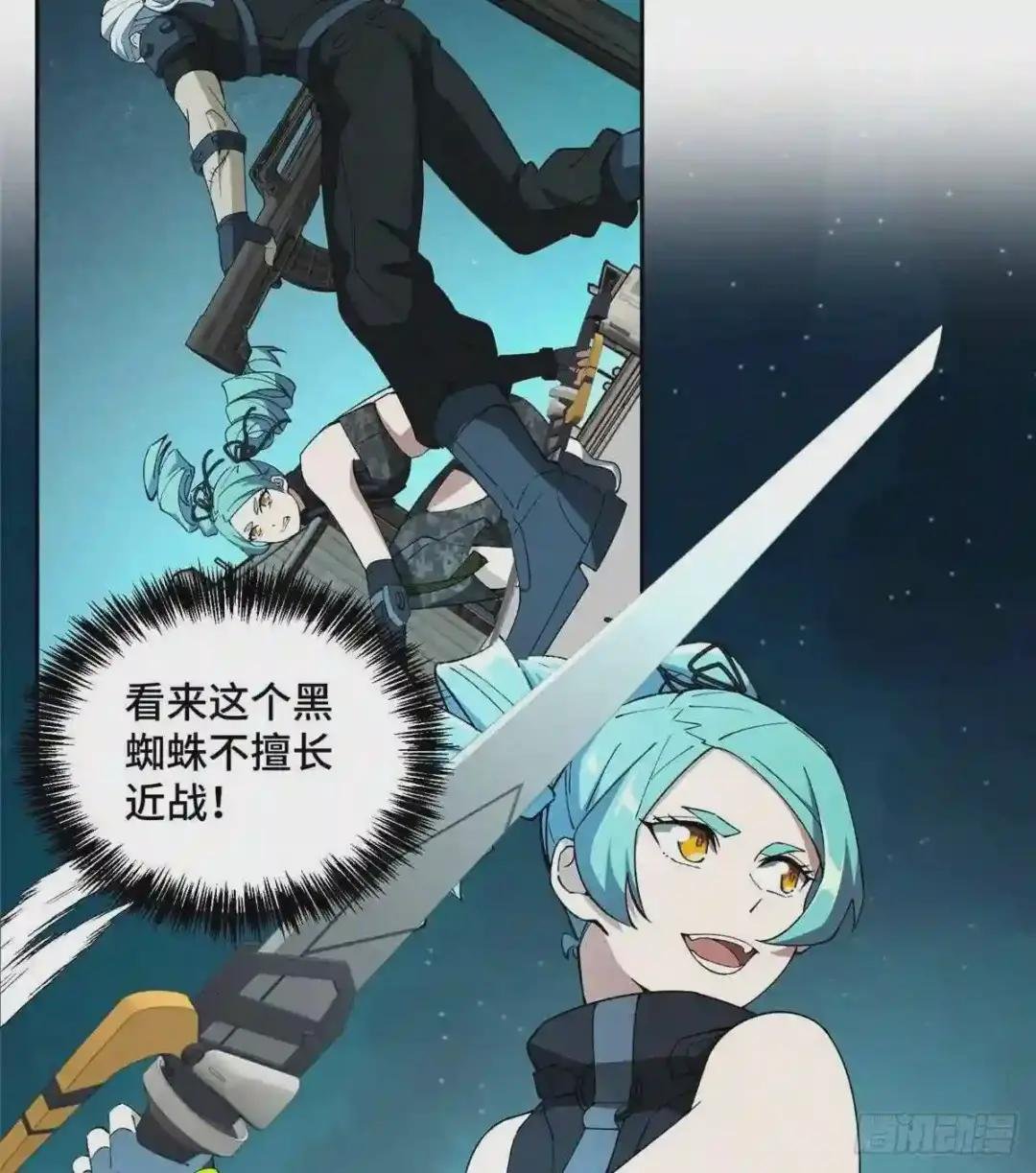 026 黑蜘蛛之死?
