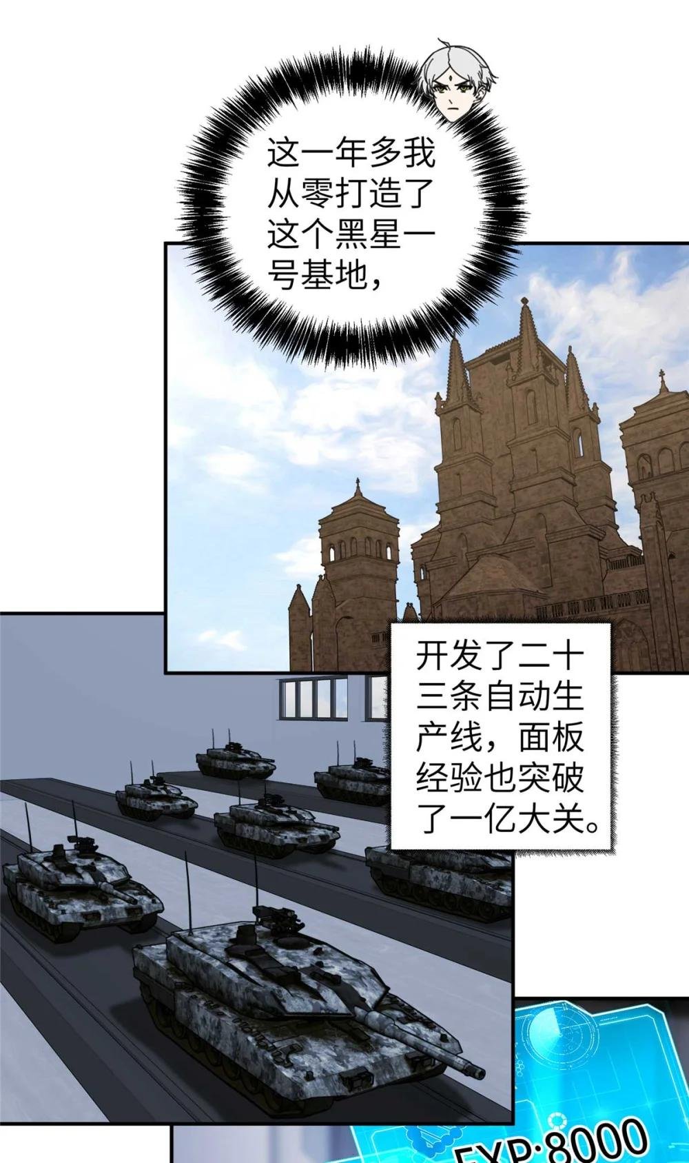 275 黑星归来！