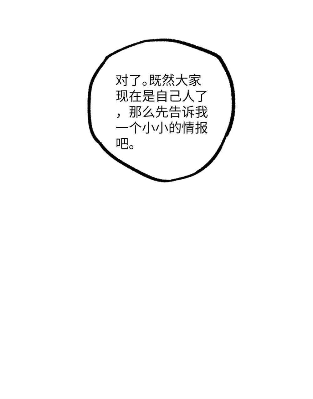 277 追溯起源，最后一环