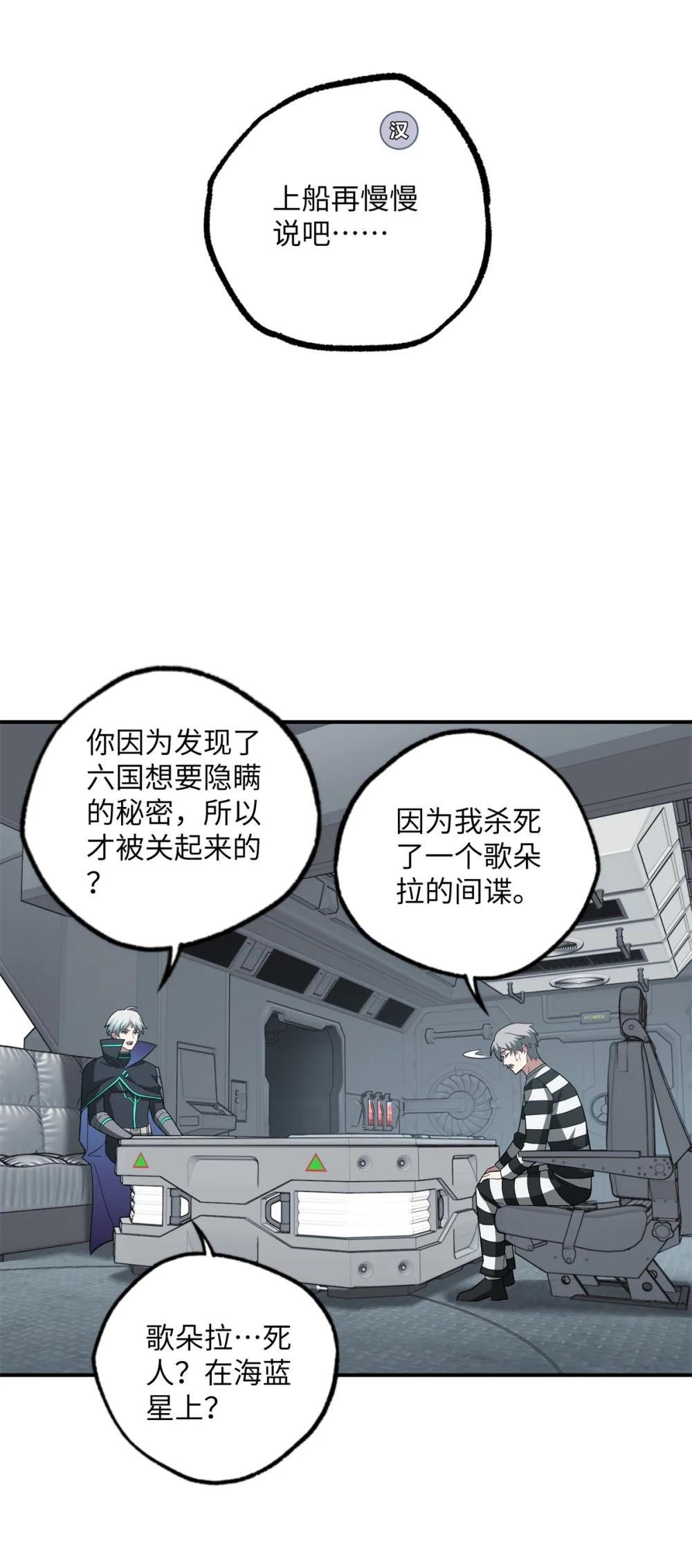 277 追溯起源，最后一环