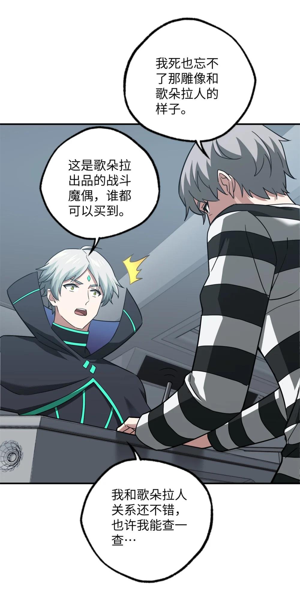 277 追溯起源，最后一环