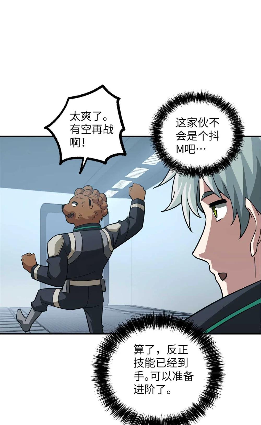 278 海拉、欧若拉