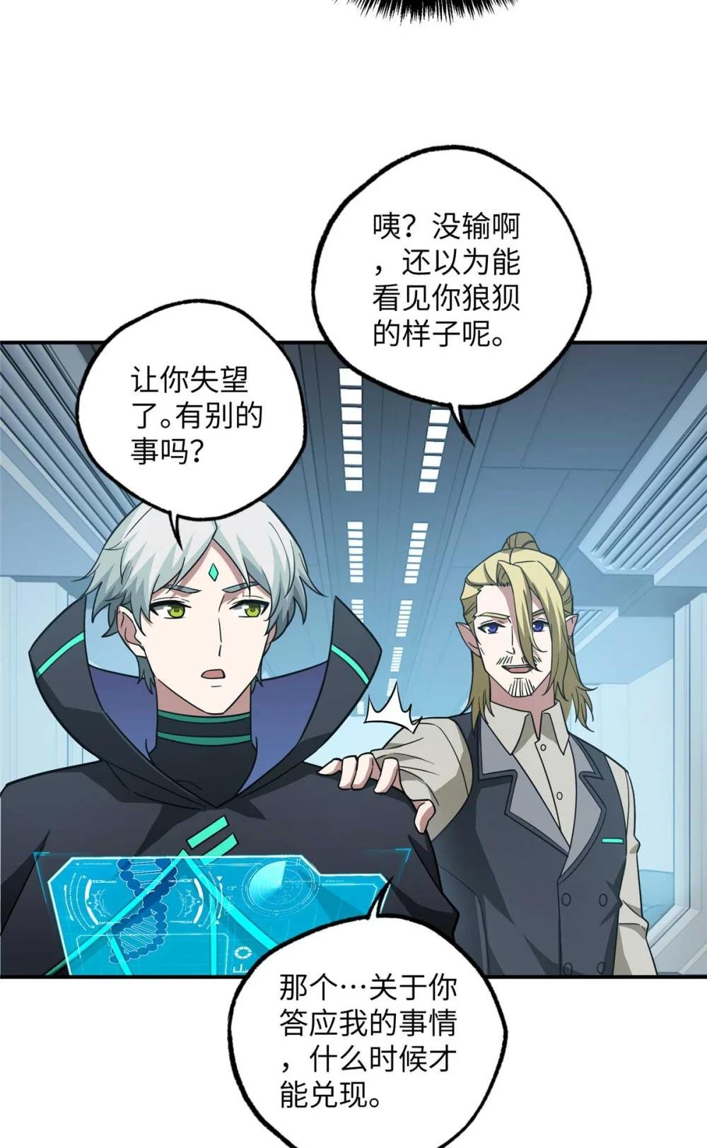 278 海拉、欧若拉