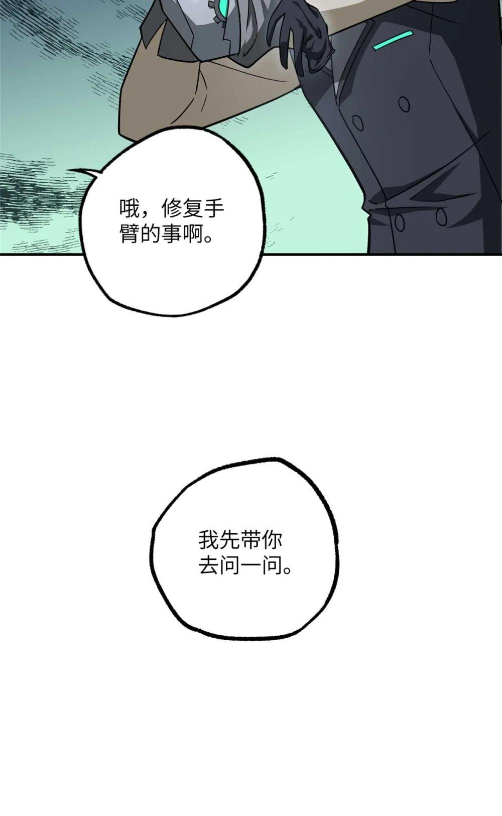 278 海拉、欧若拉