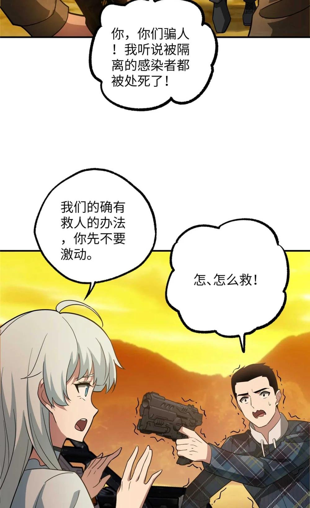 278 海拉、欧若拉