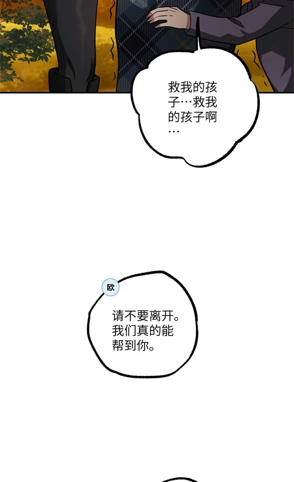 278 海拉、欧若拉