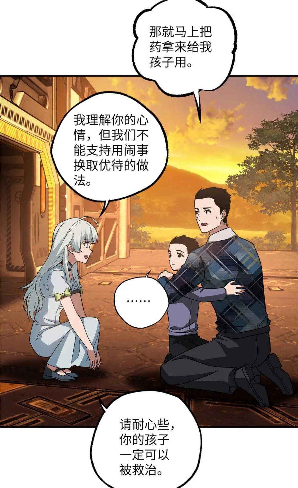278 海拉、欧若拉