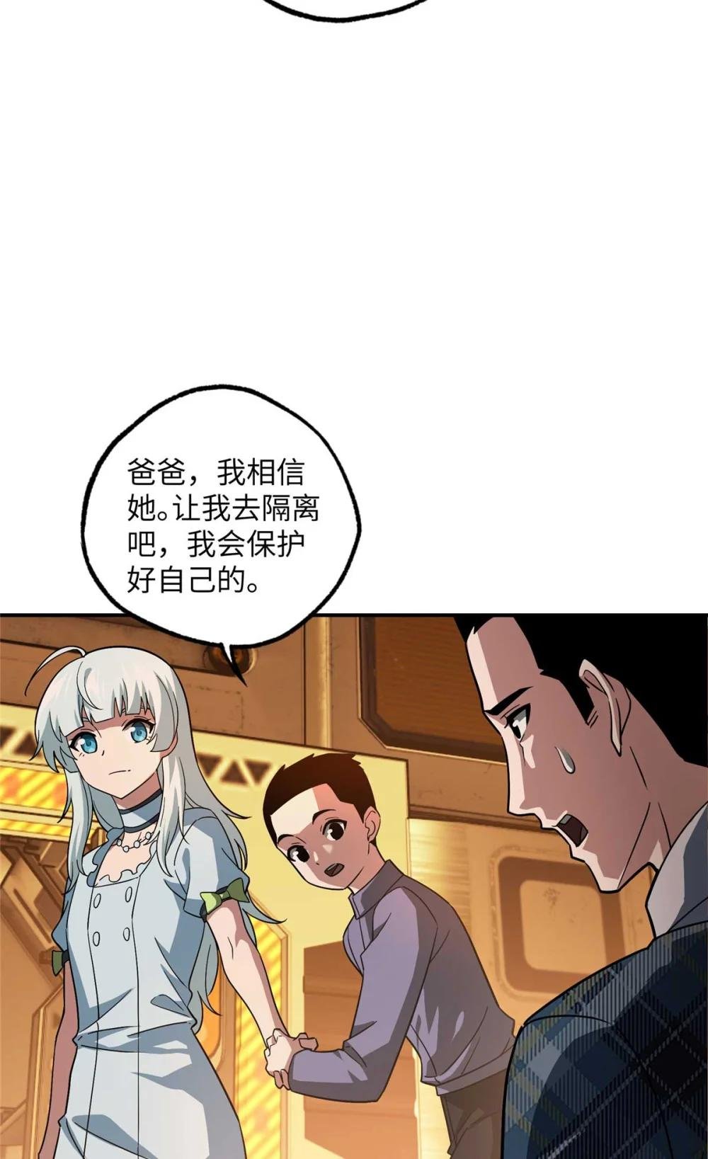 278 海拉、欧若拉