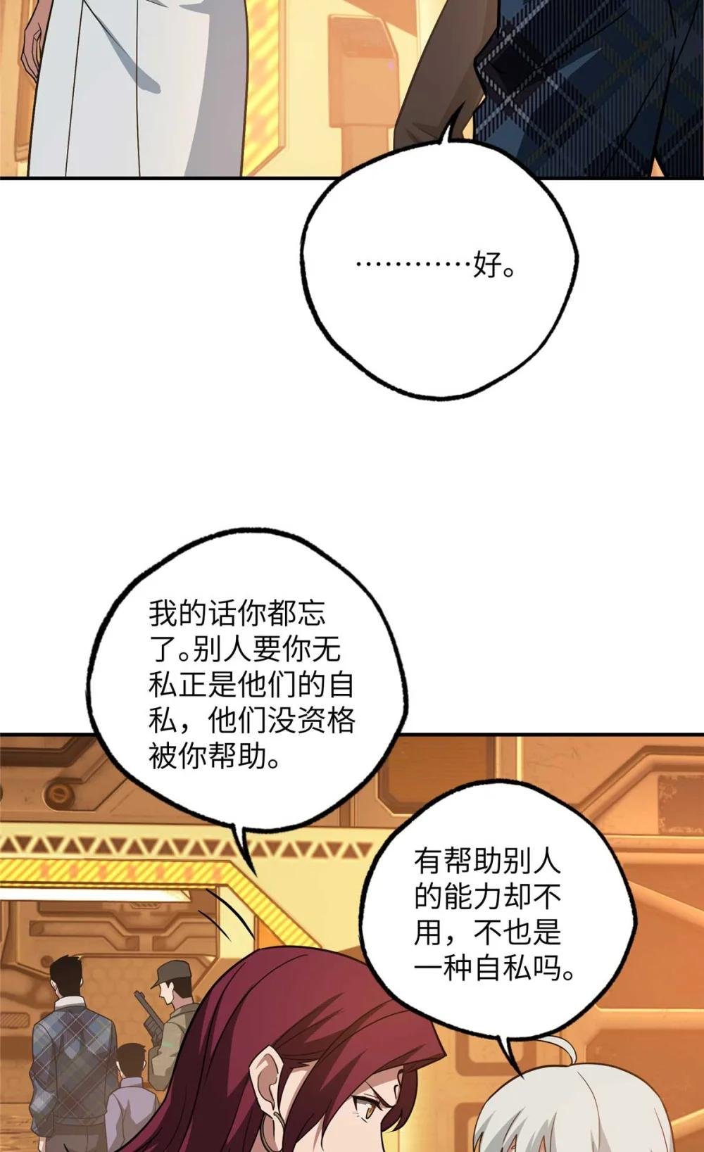 278 海拉、欧若拉