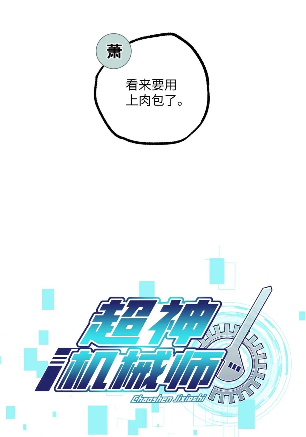 280 迫近的危机