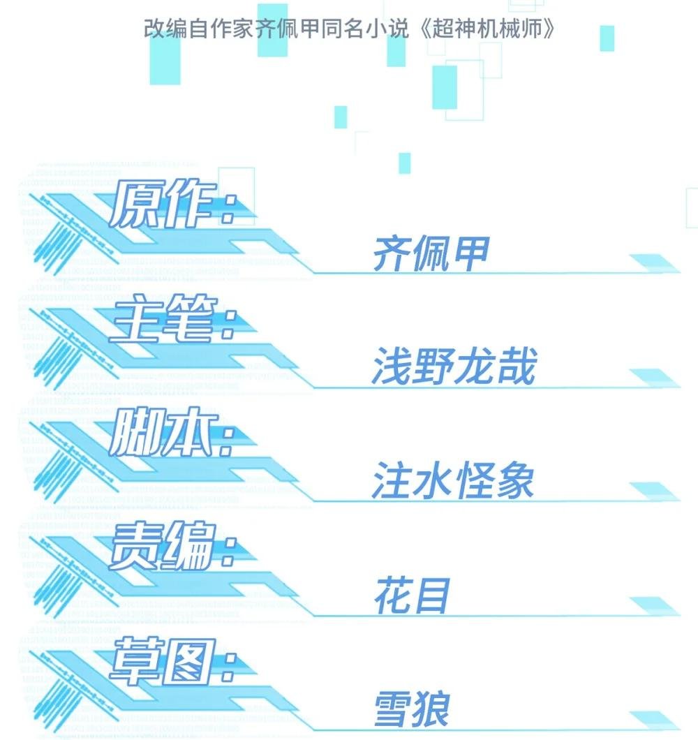 280 迫近的危机