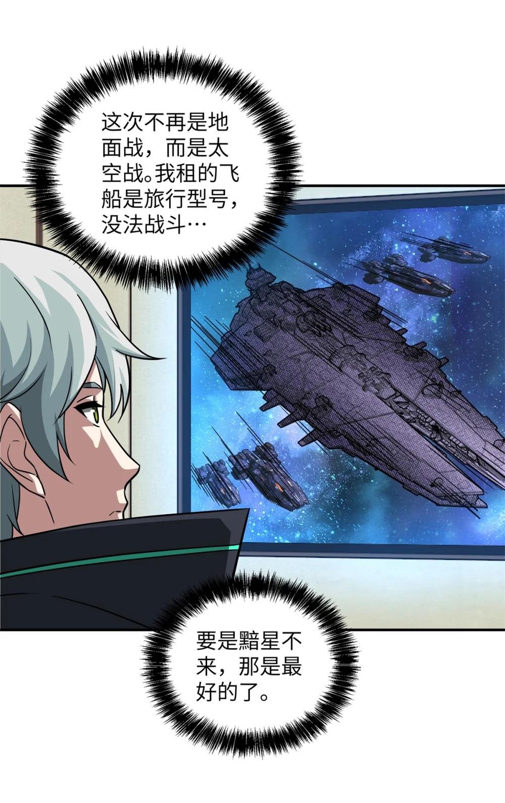 280 迫近的危机