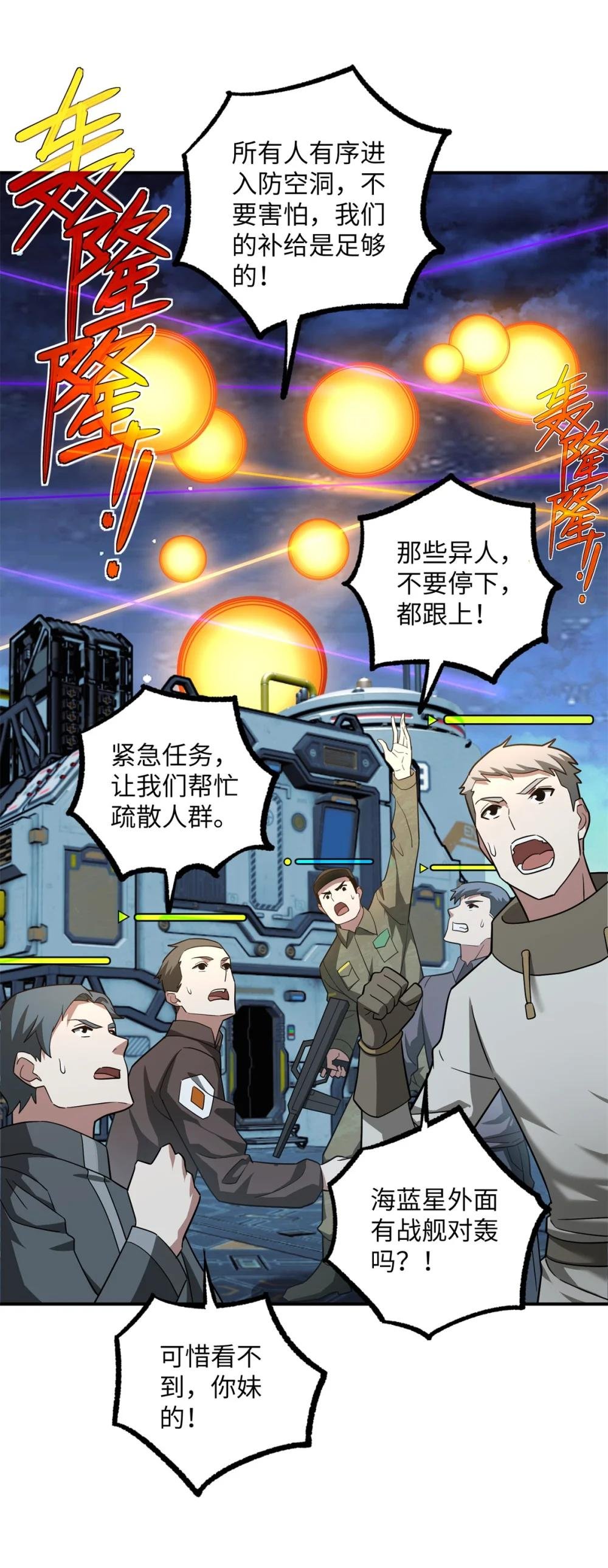 280 迫近的危机