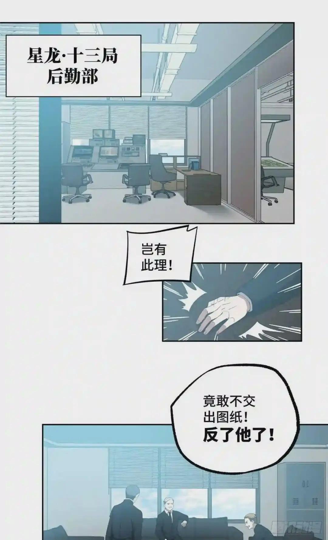 027 研发部的觊觎