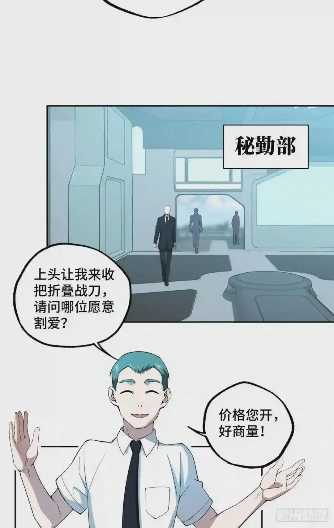 027 研发部的觊觎
