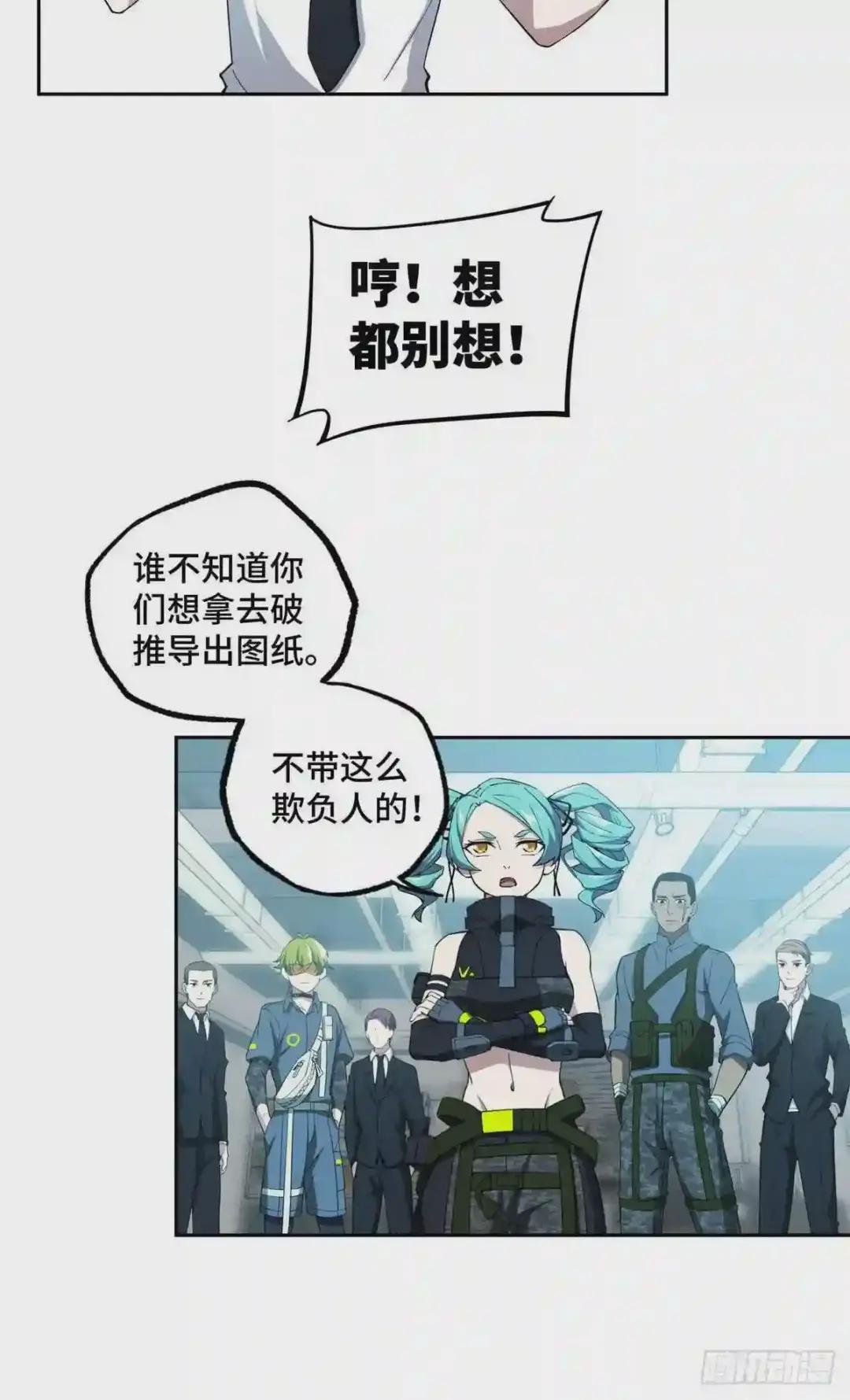 027 研发部的觊觎