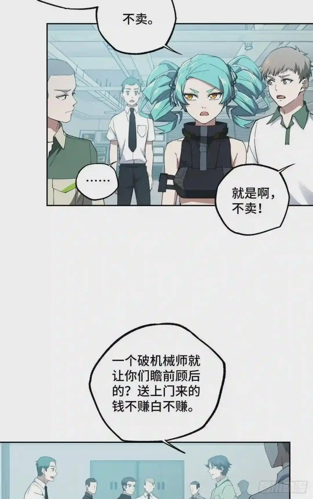 027 研发部的觊觎