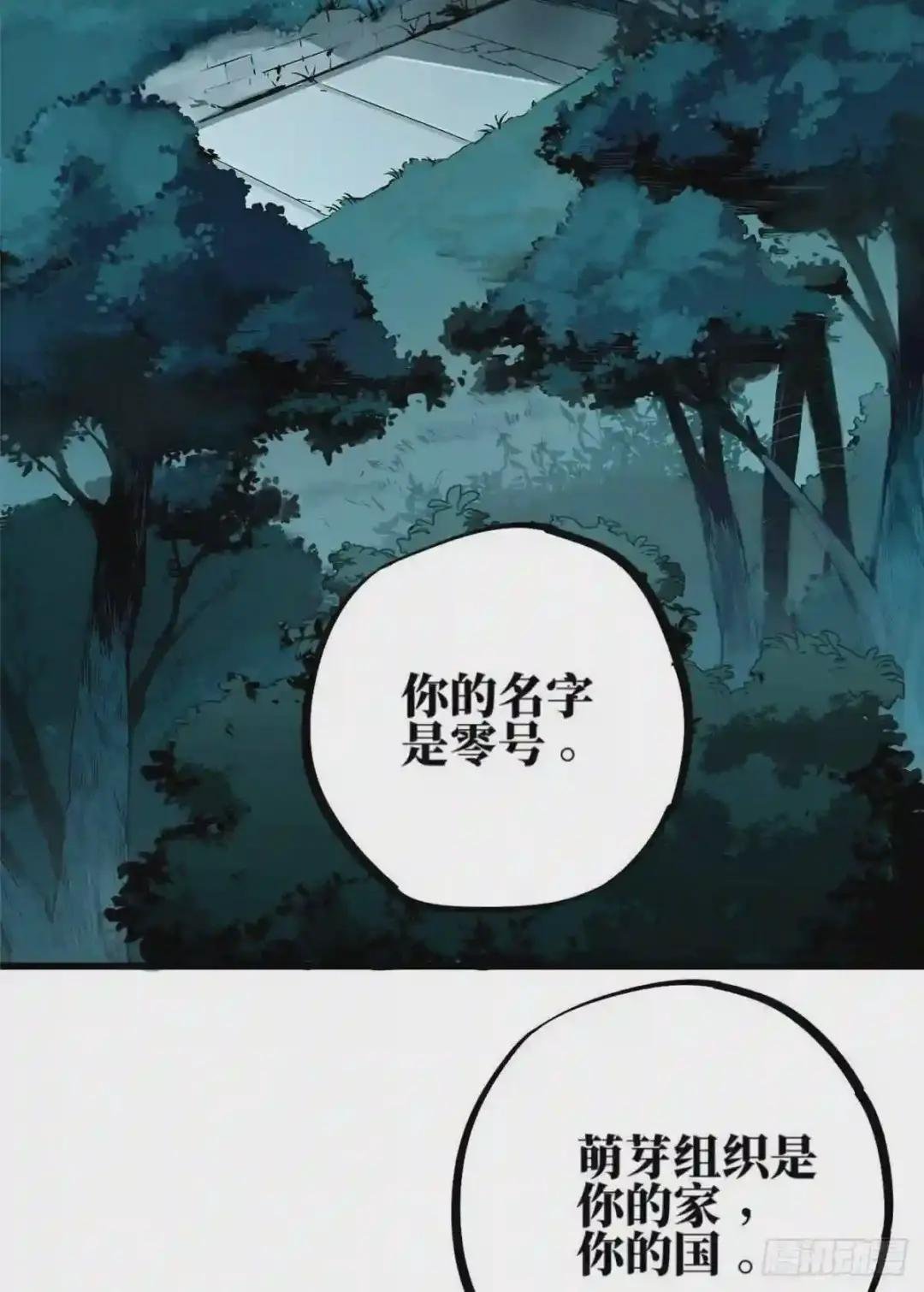 01 我成为了反派的实验品?!