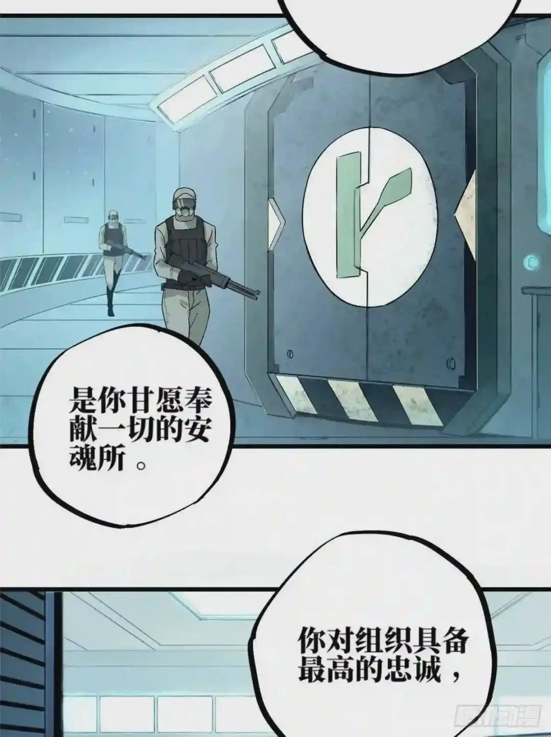 01 我成为了反派的实验品?!
