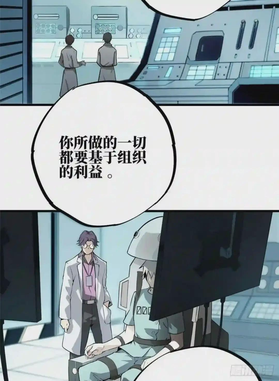 01 我成为了反派的实验品?!