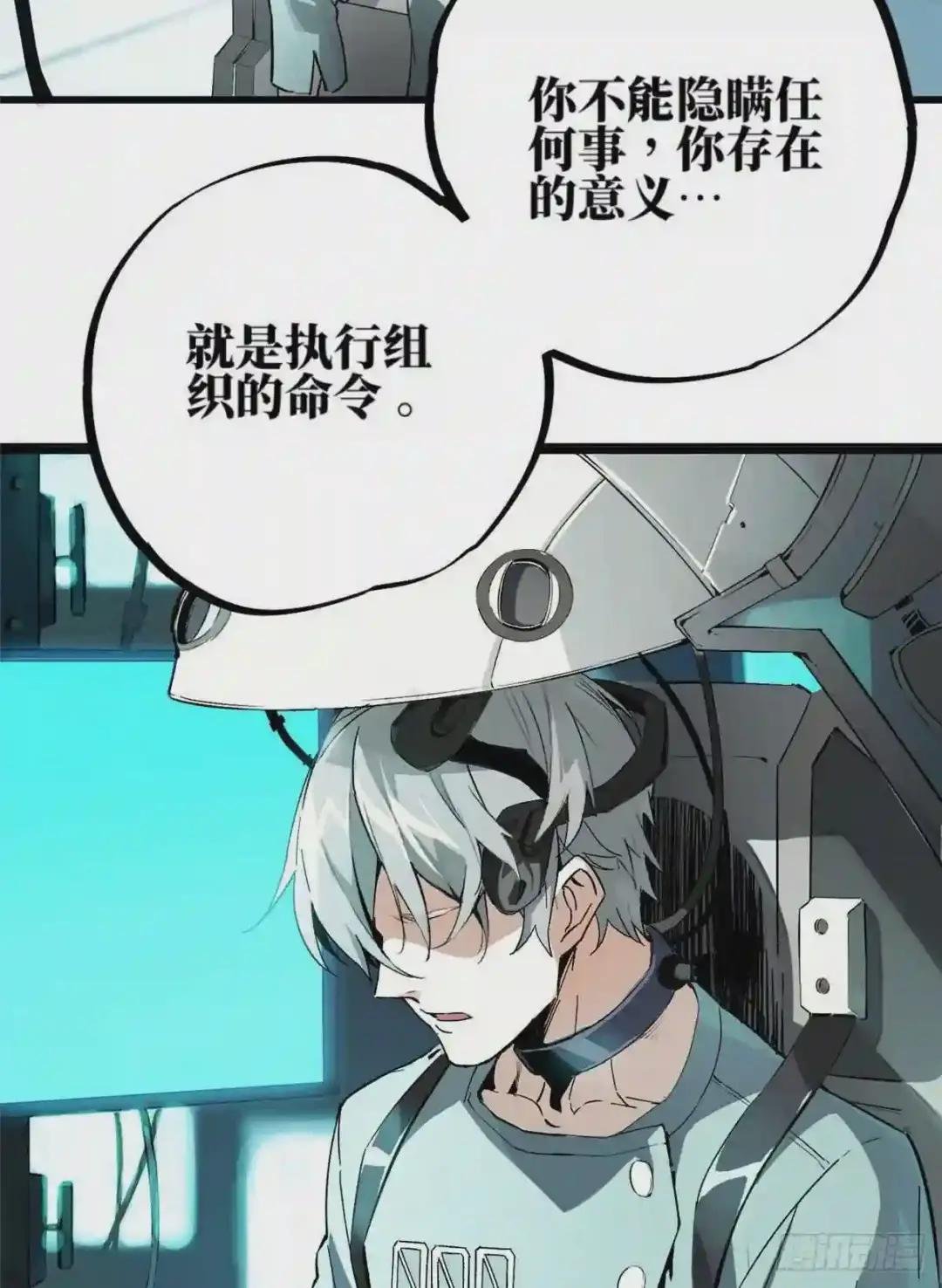 01 我成为了反派的实验品?!