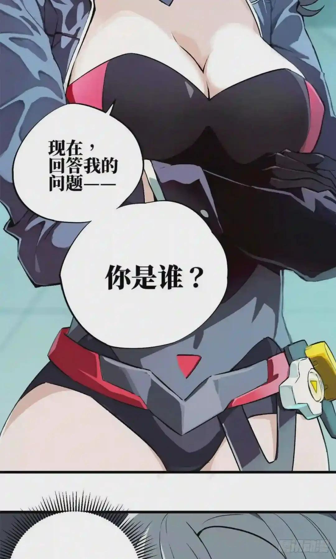 01 我成为了反派的实验品?!