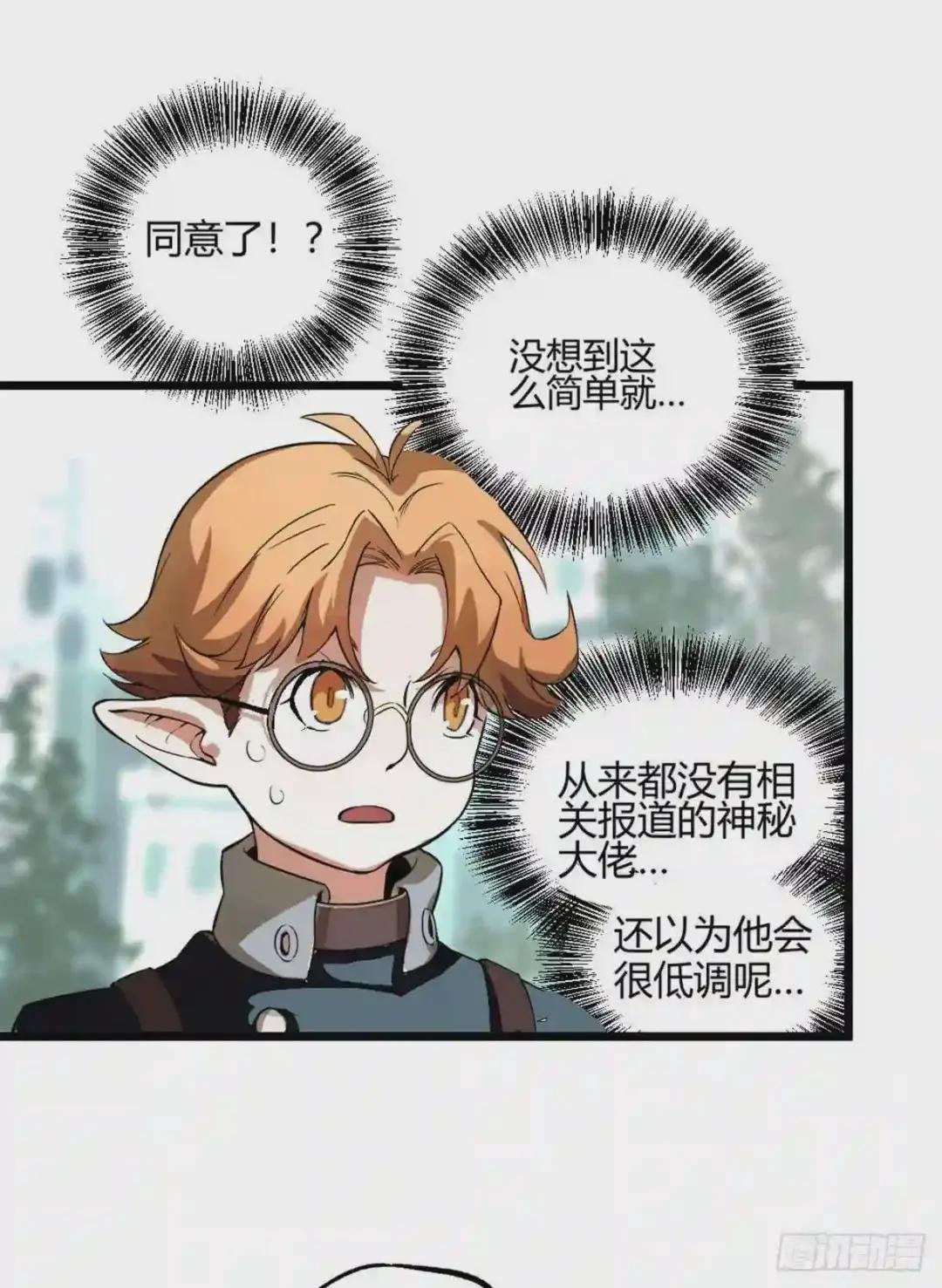 01 我成为了反派的实验品?!