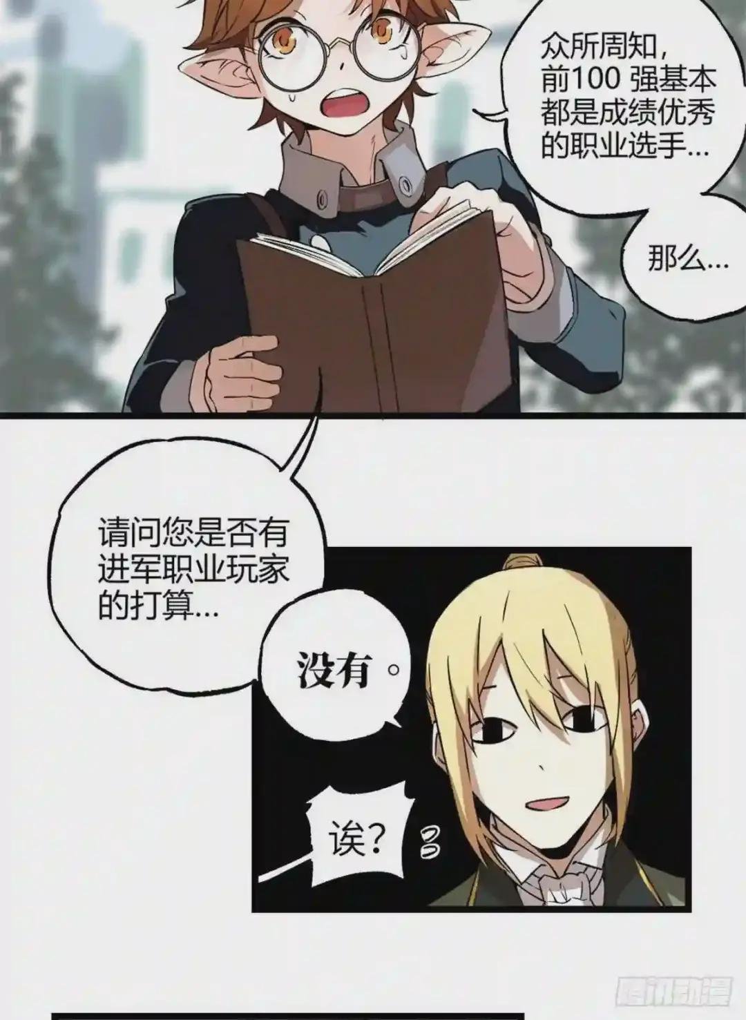01 我成为了反派的实验品?!