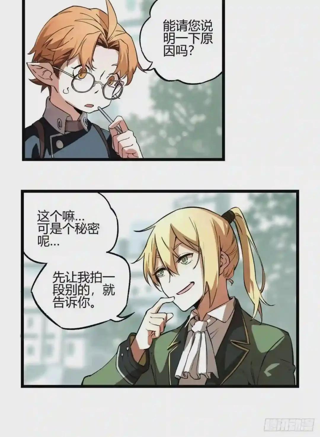 01 我成为了反派的实验品?!
