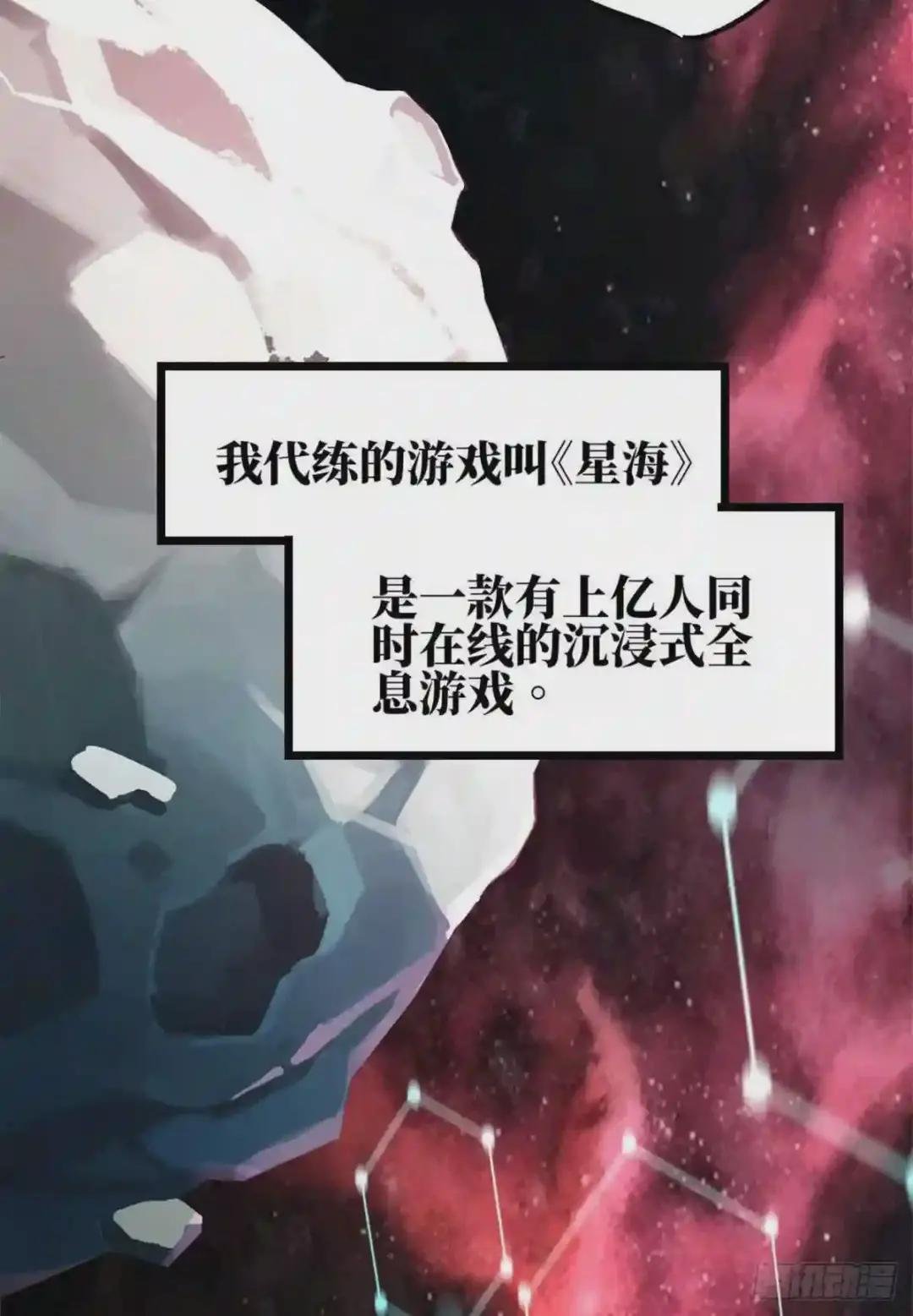 01 我成为了反派的实验品?!