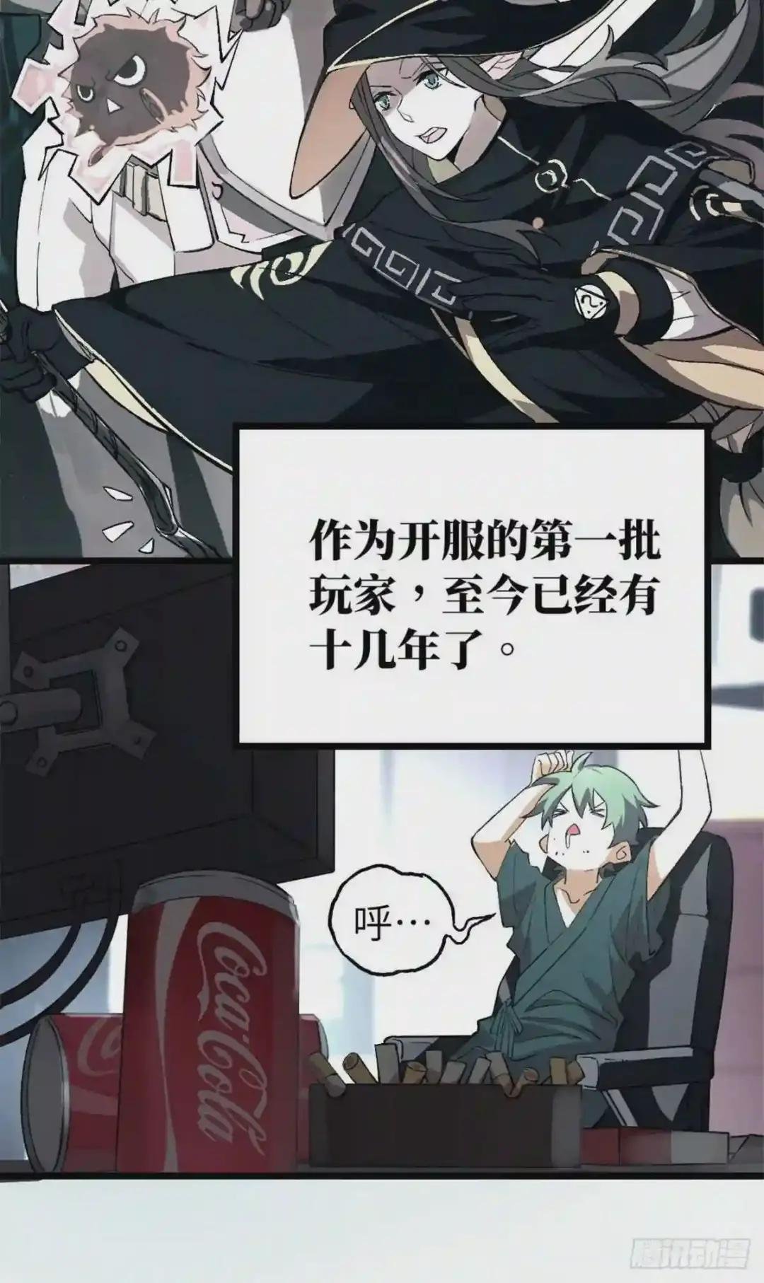 01 我成为了反派的实验品?!