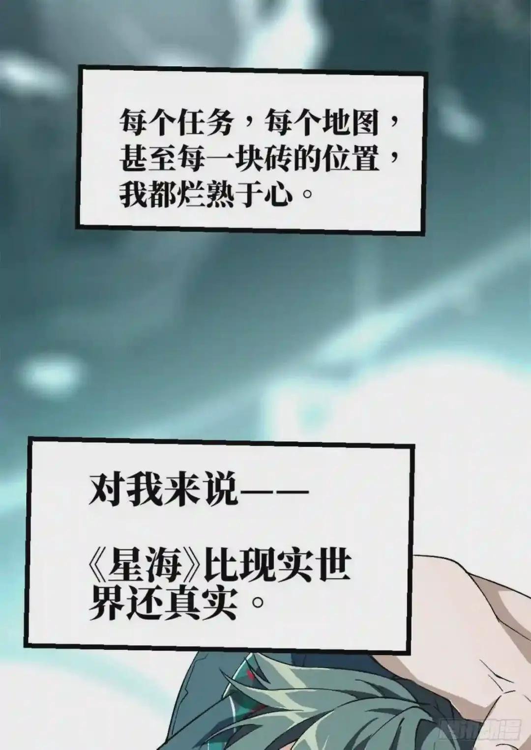 01 我成为了反派的实验品?!