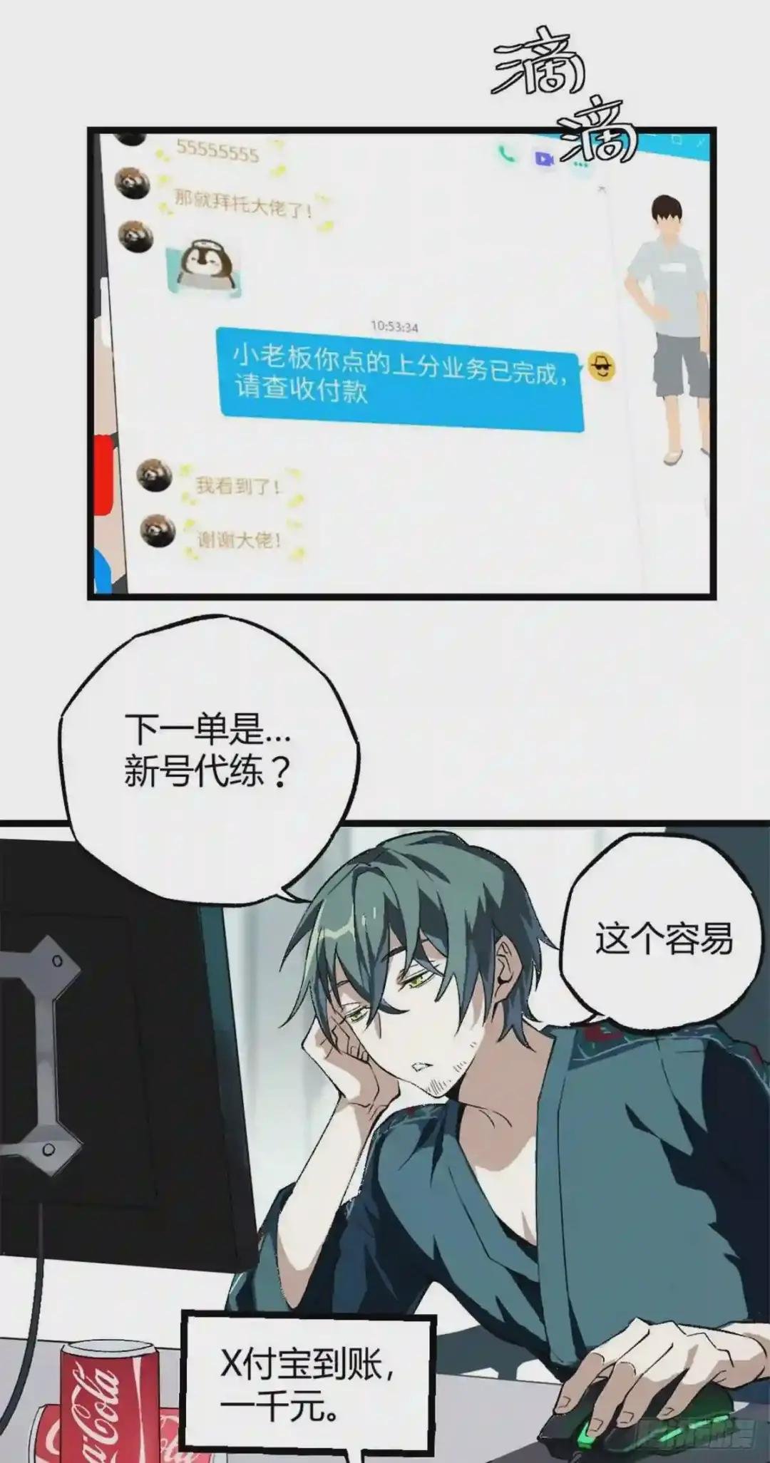 01 我成为了反派的实验品?!
