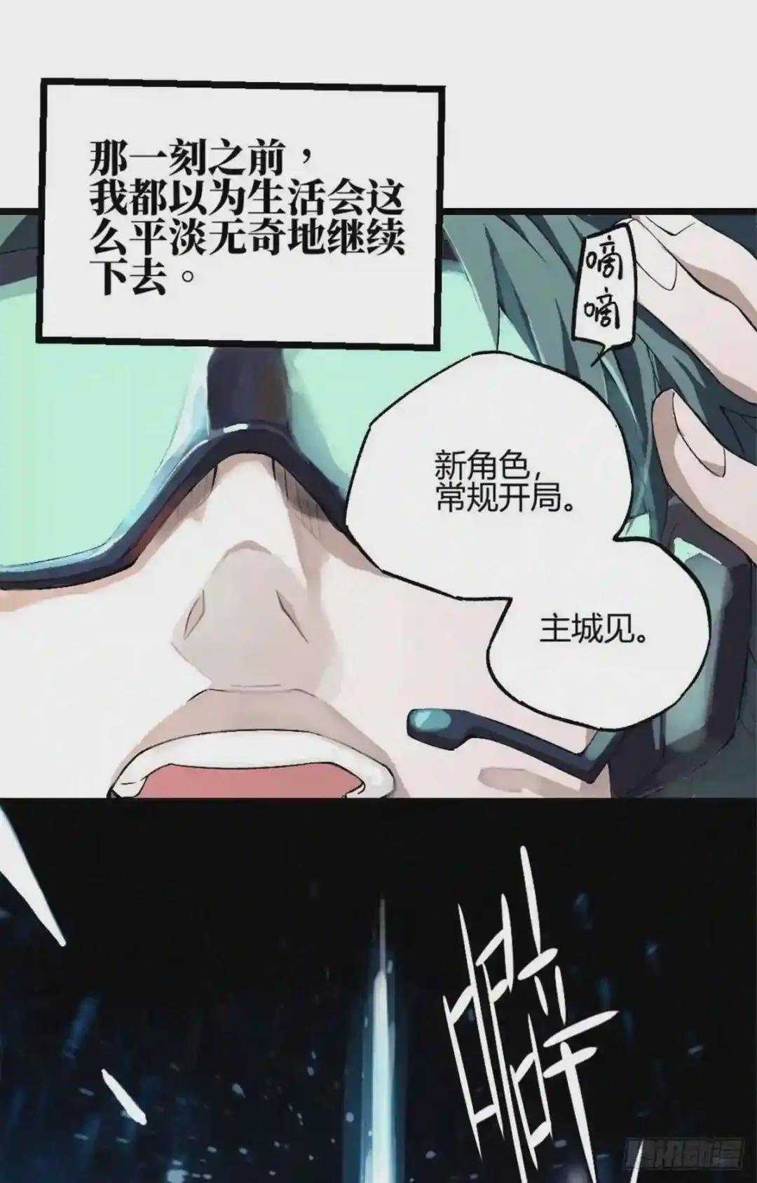 01 我成为了反派的实验品?!
