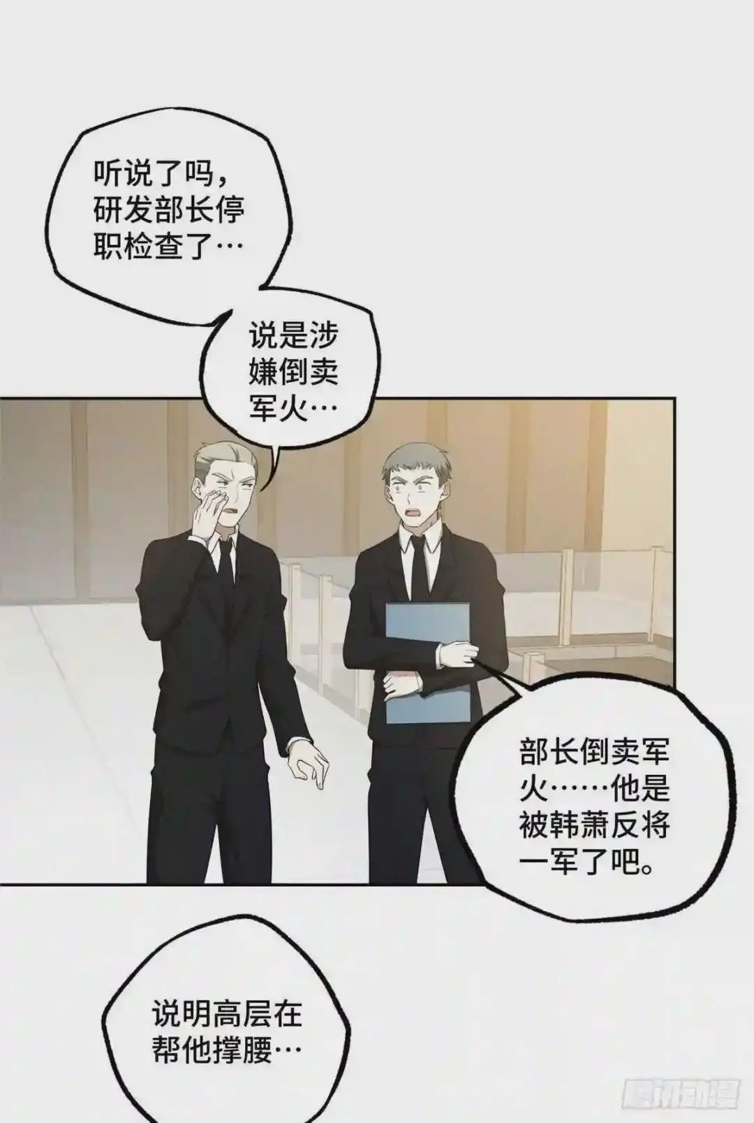 028 进阶——机械师