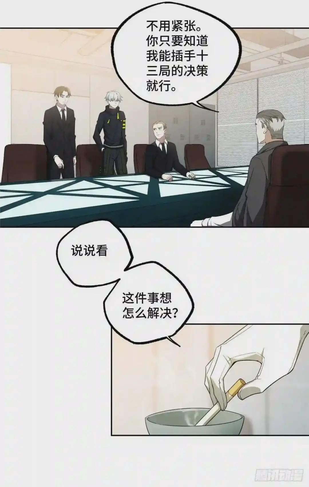 028 进阶——机械师