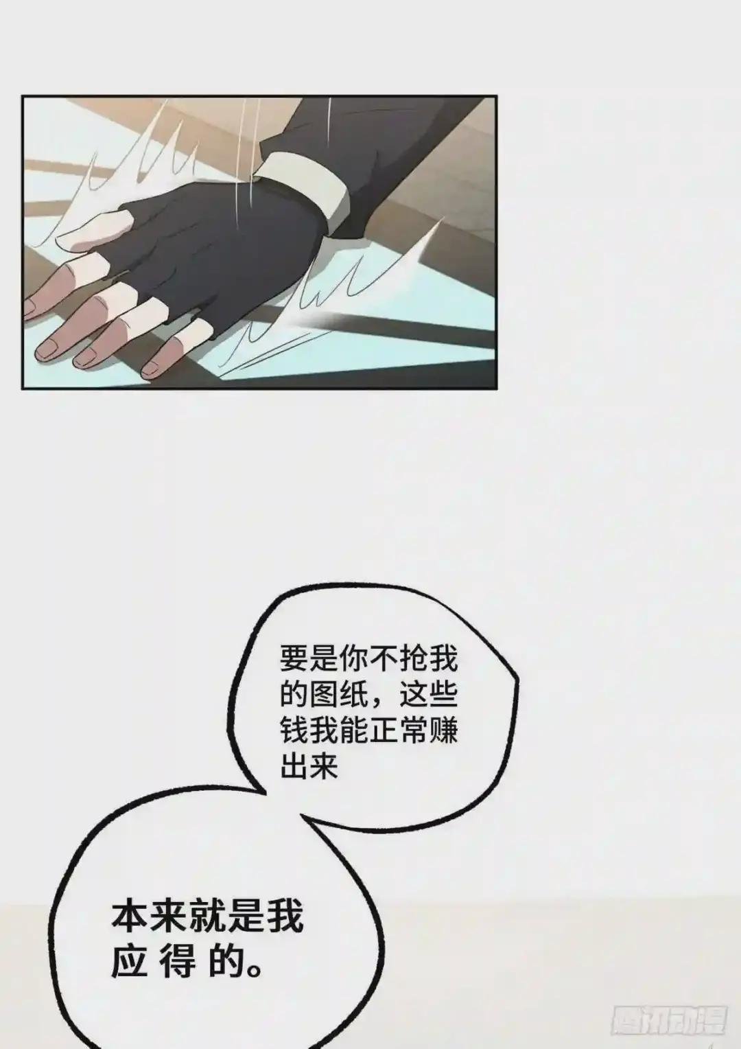 028 进阶——机械师