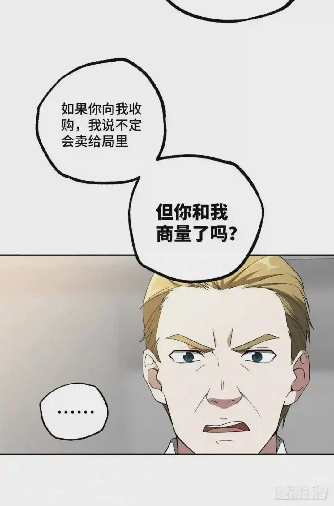 028 进阶——机械师