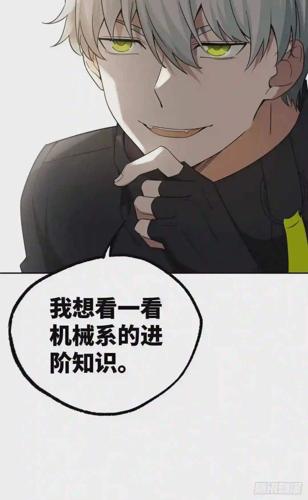 028 进阶——机械师