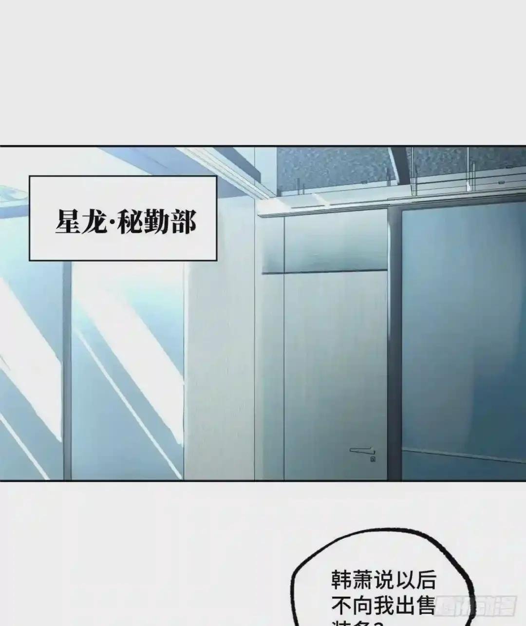 029 队长的敌意