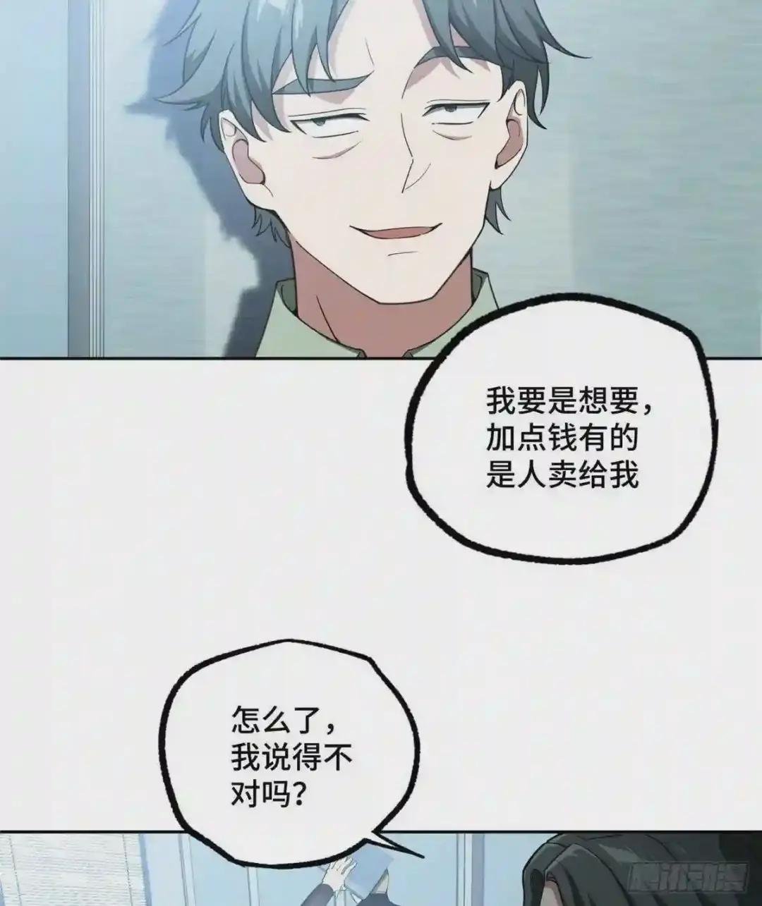 029 队长的敌意