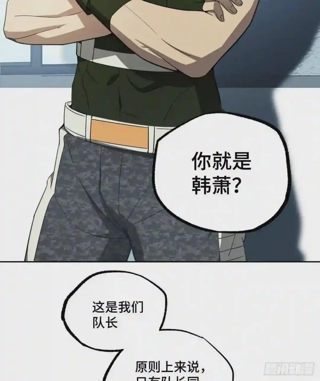 029 队长的敌意