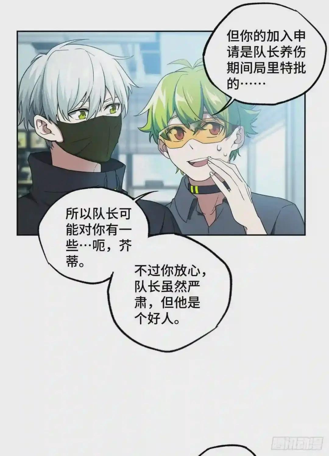 029 队长的敌意