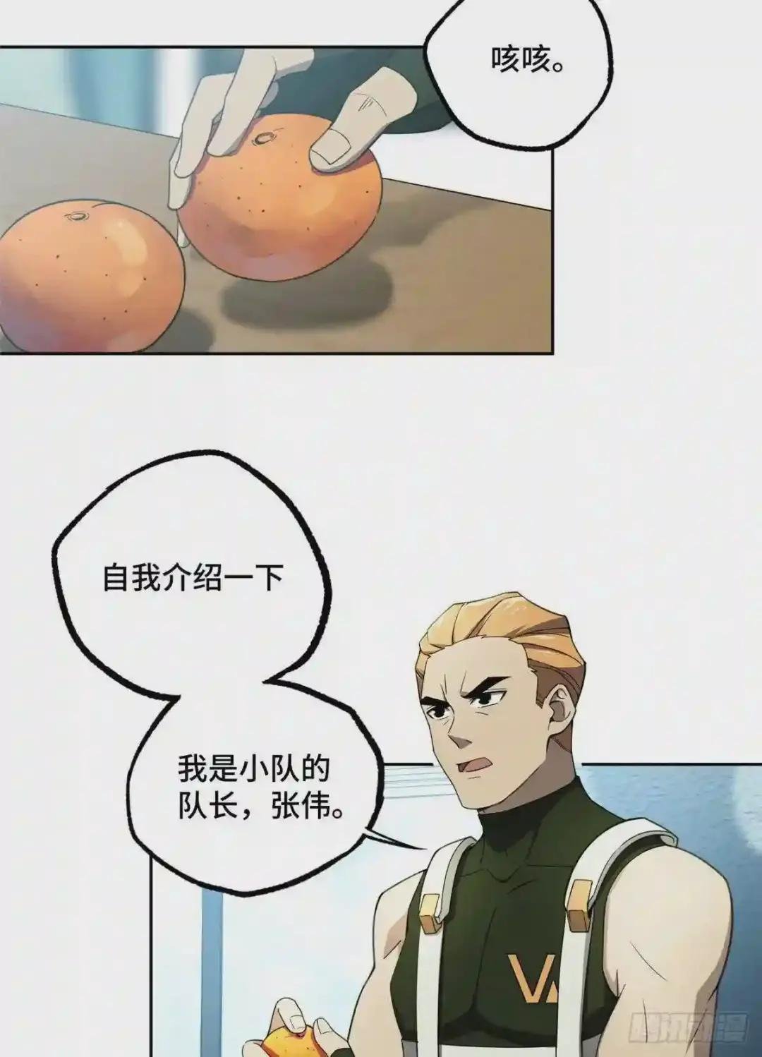 029 队长的敌意