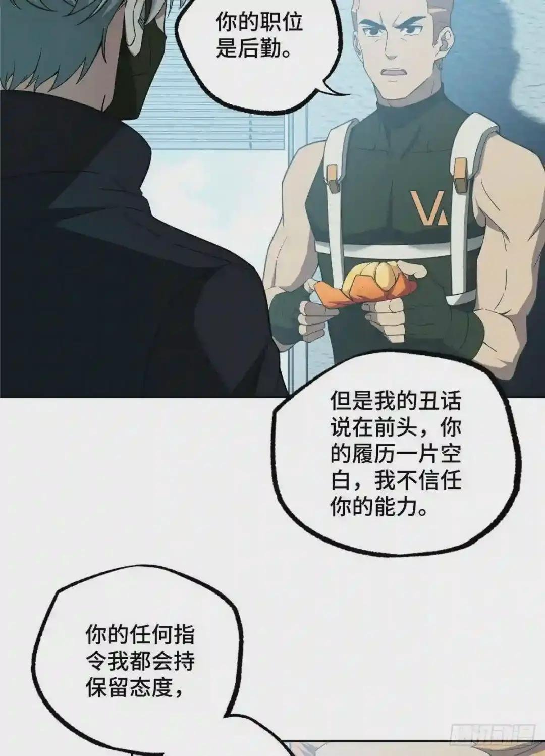 029 队长的敌意