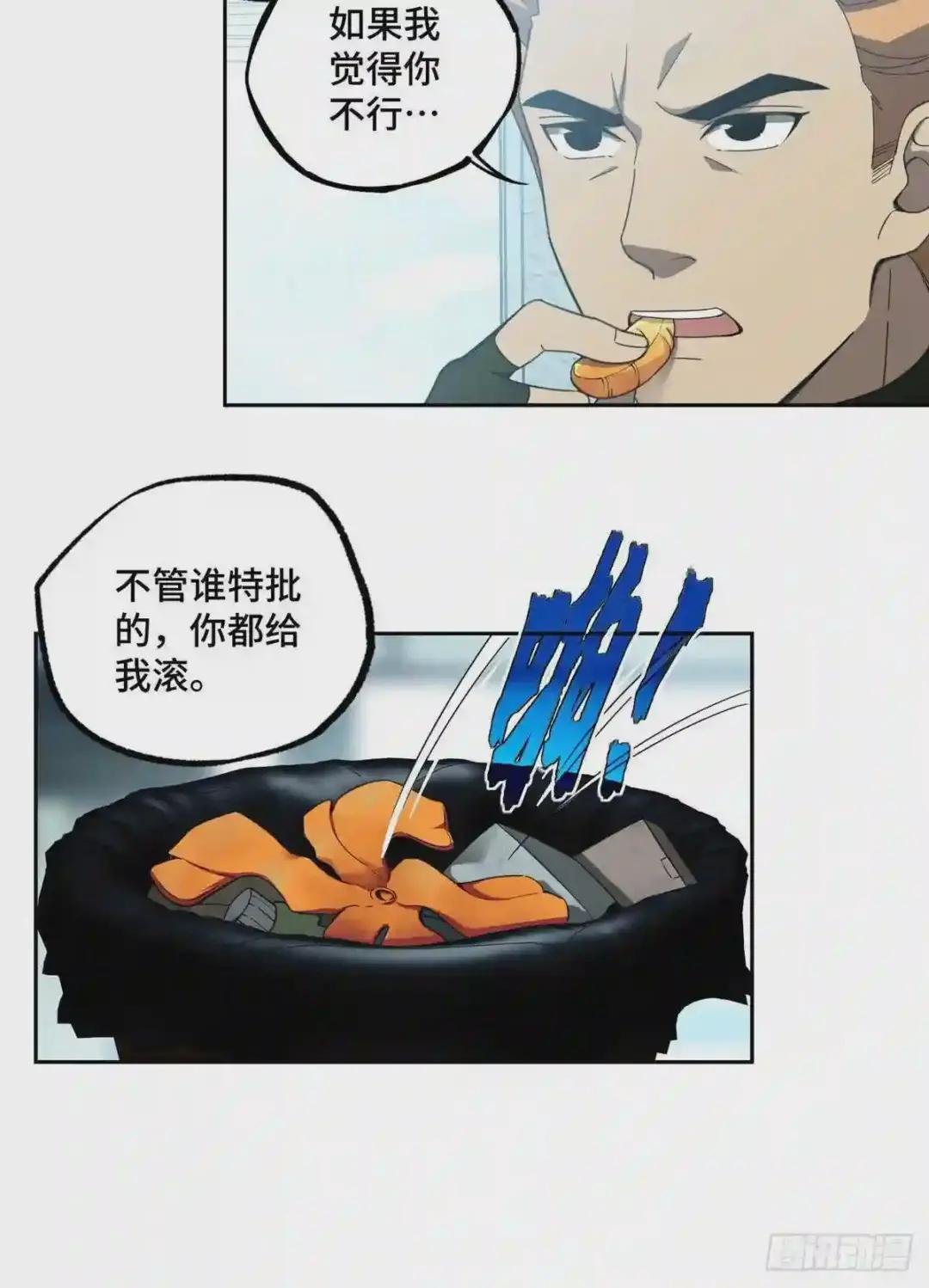 029 队长的敌意